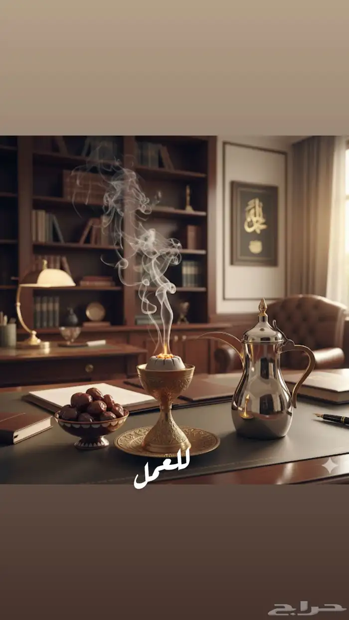دهن و بخور 3