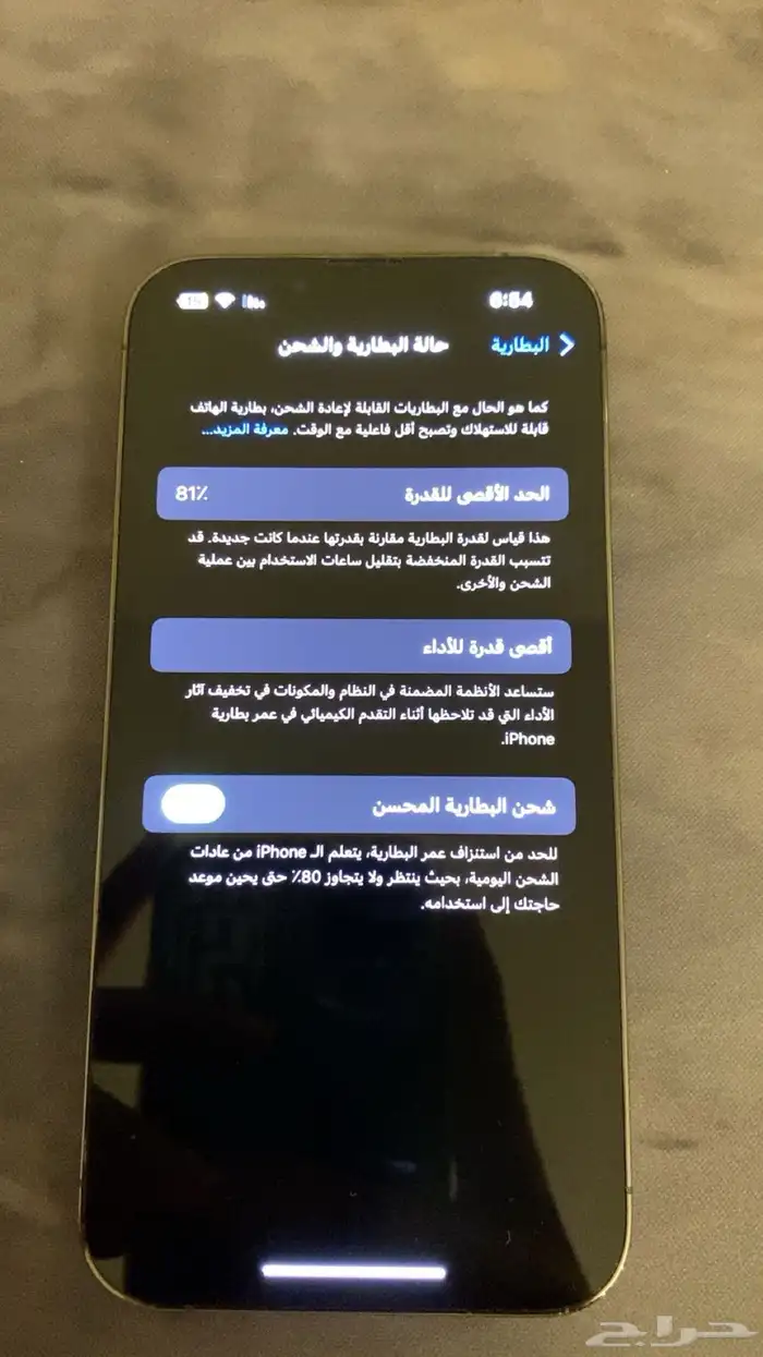 ايفون 13 برو 8