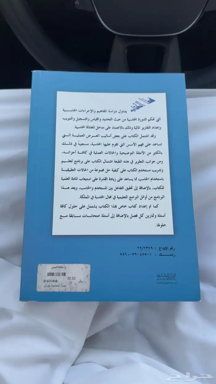 كتاب 2