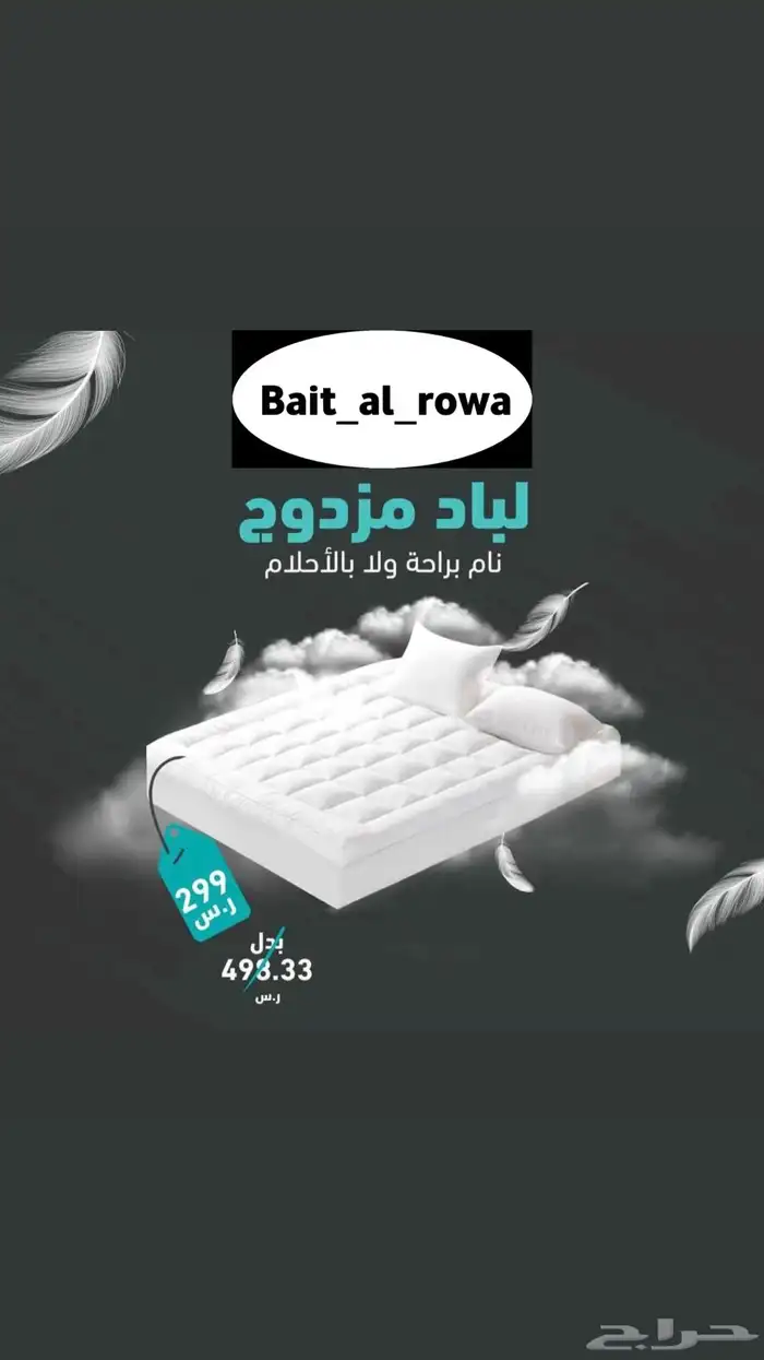 لباد فندقي راحة مريحة نوم 0