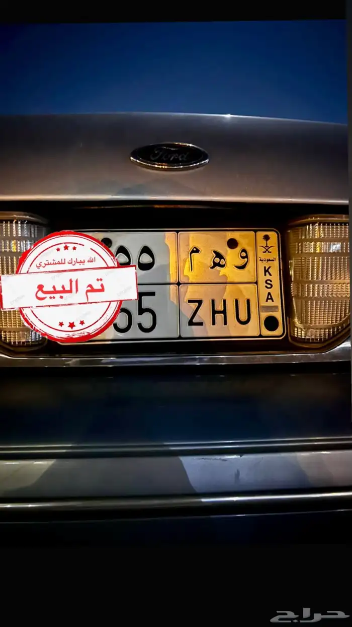 تم البيع تم البيع 0