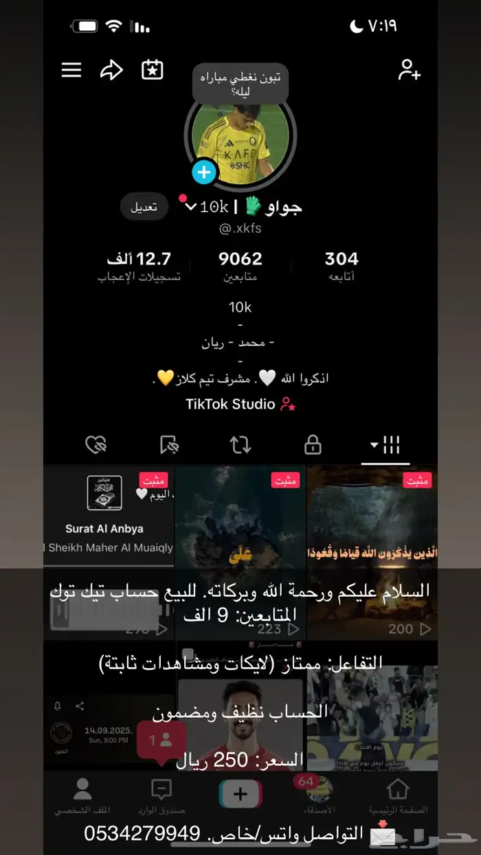 حساب تيك توك 0