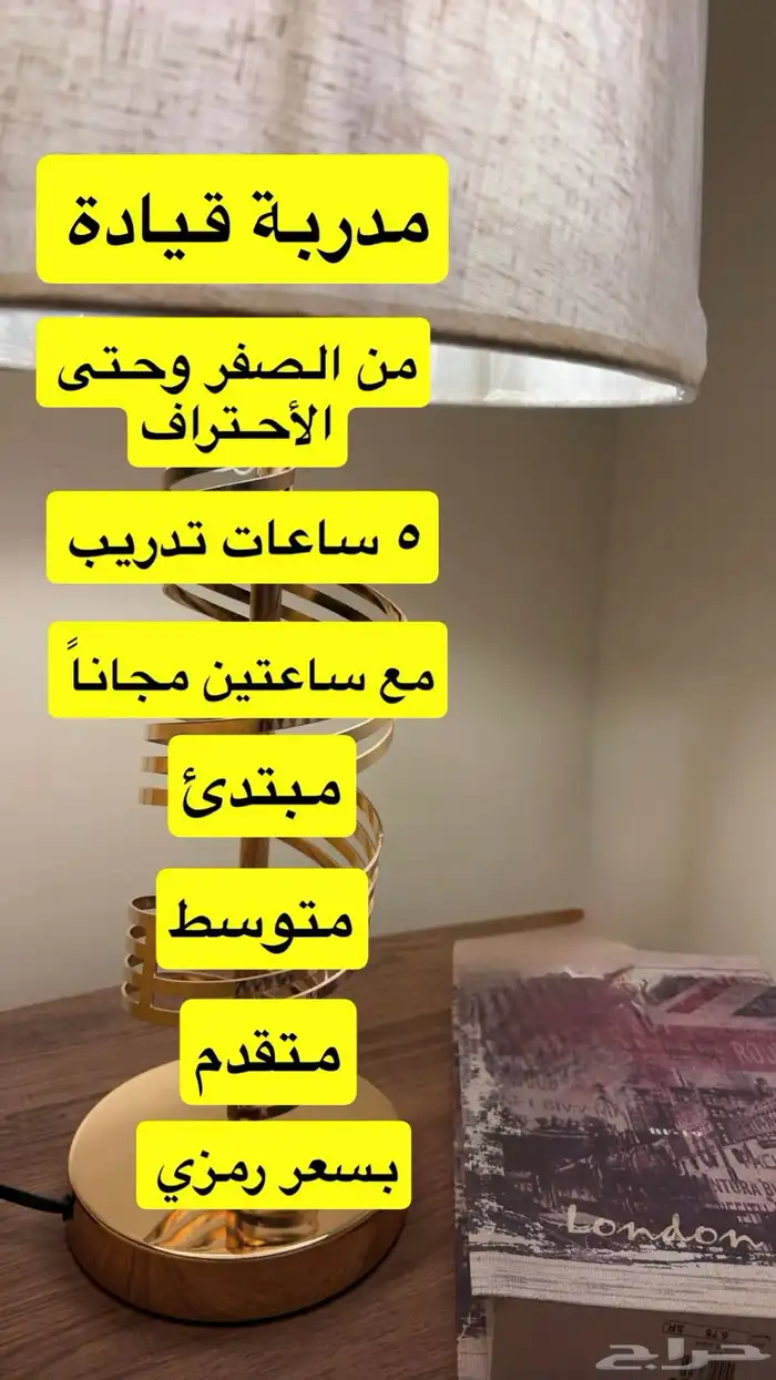 مدربة قيادة أبها فقط 0