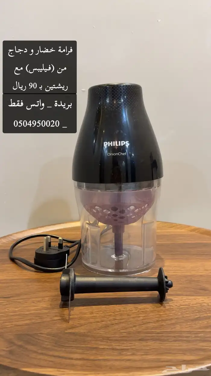 عصارة فواكه   قطاعة خضار   فرامة خضار و دجاج 1