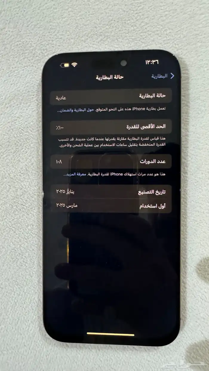 ايفون 16 برو ماكس 256 قيقا بسعر مناسب 5