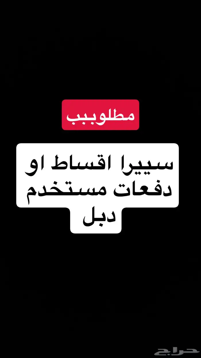 سييرا جمس حوض 0