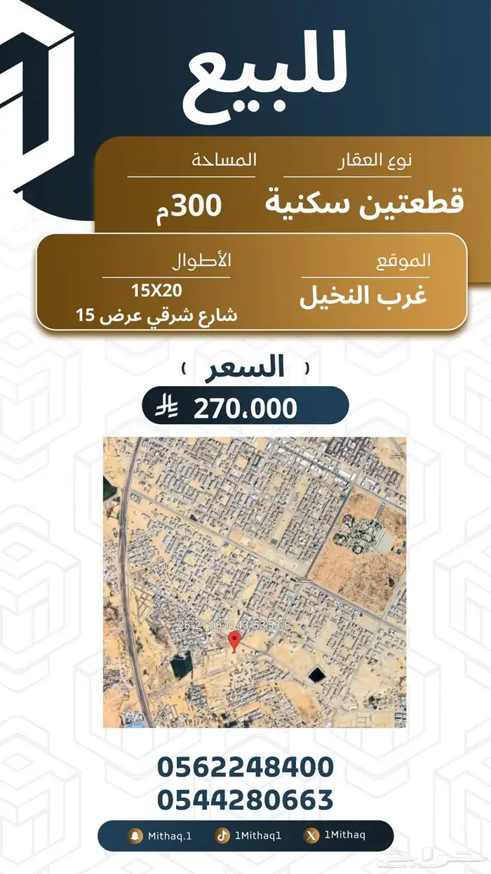 أرض سكنية للبيع في شمال بريدة 0