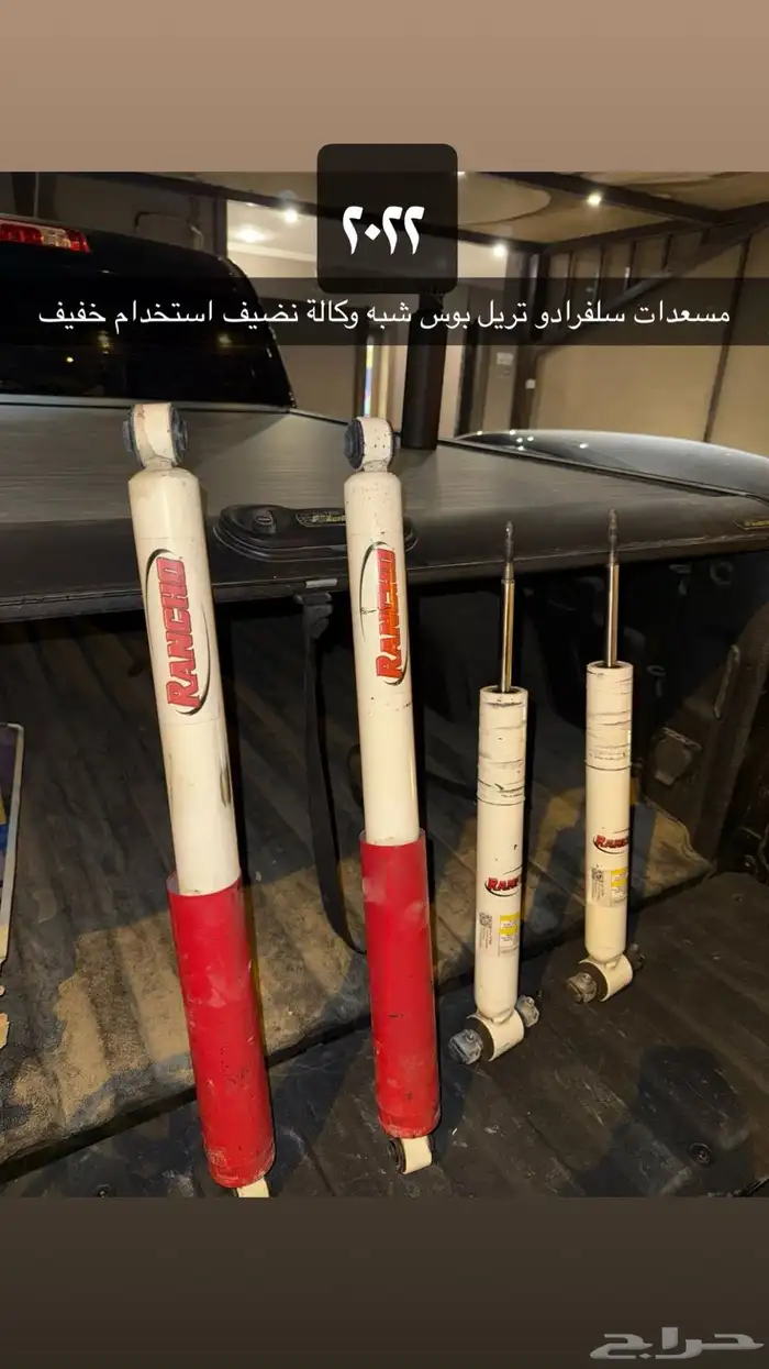 مسعدات لا السيرا وا السلفرادو نضيفه 0