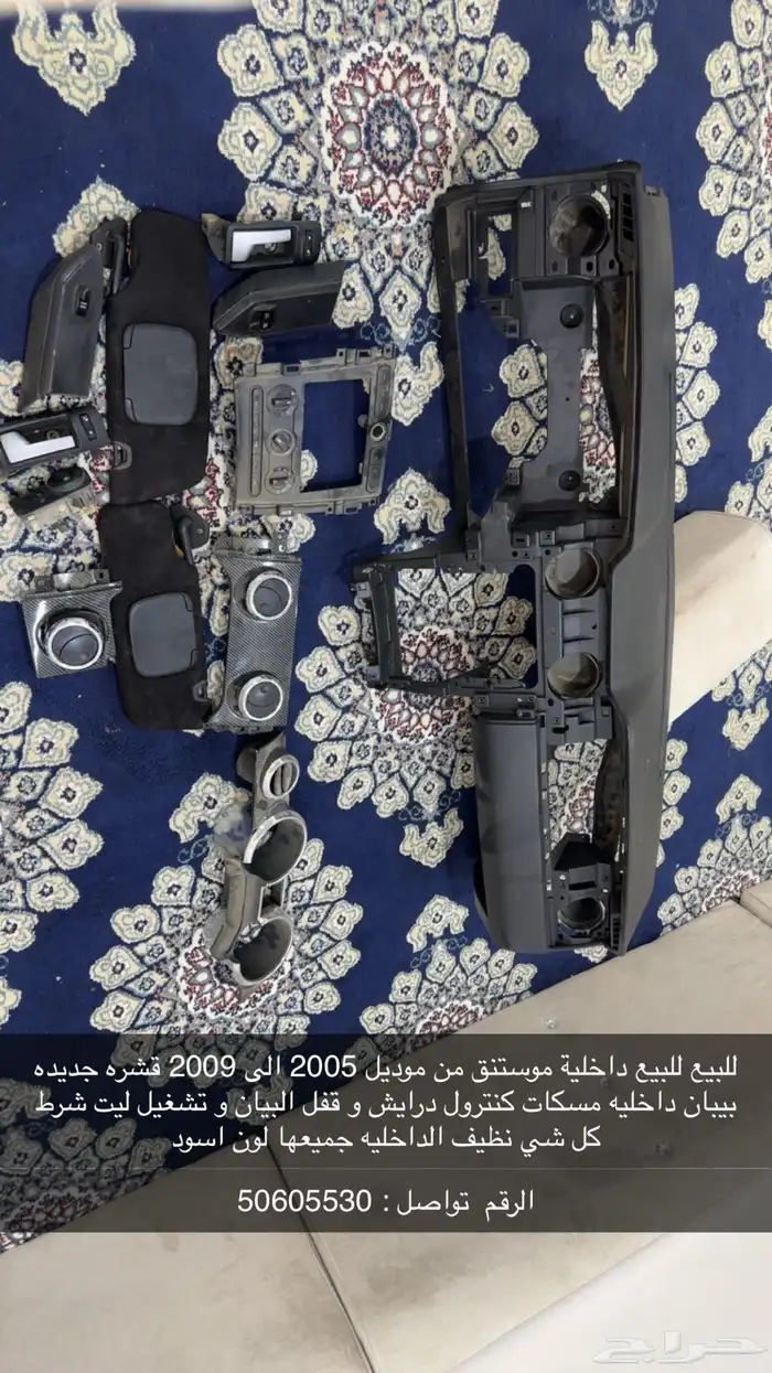 موستنج 0
