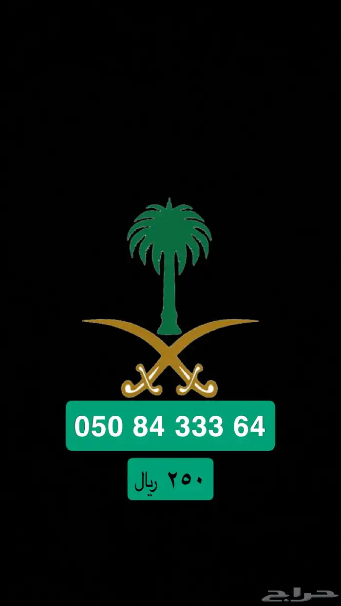 رقم STC مميز 0