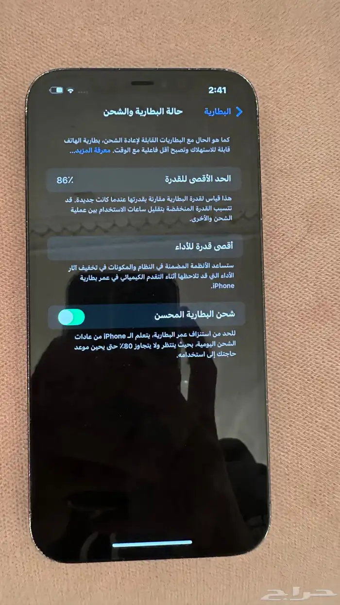 ايفون12 برو ماكس 4