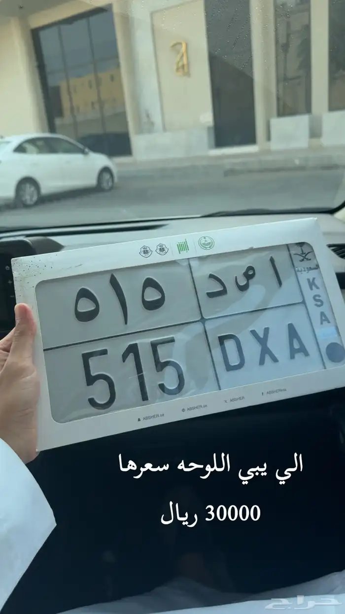 لوحه سياره 0