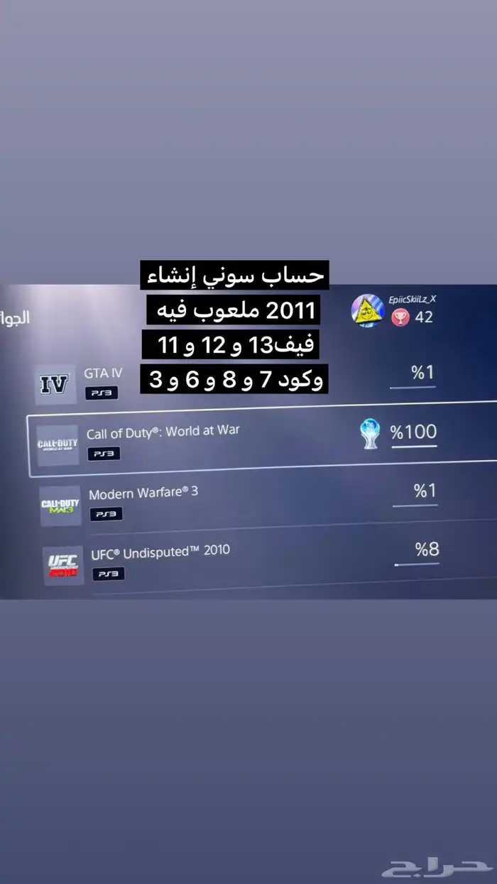حساب سوني إنشاء قديم 2011 0
