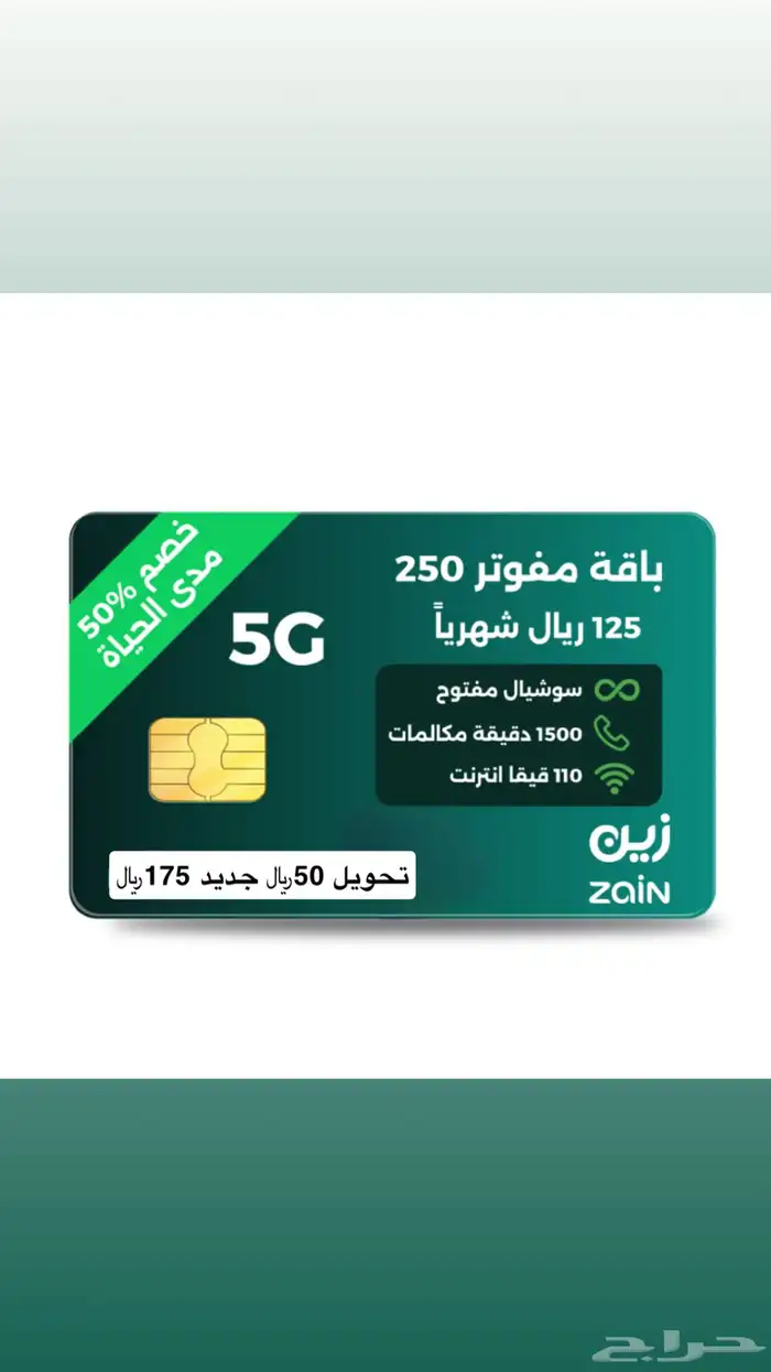 عرض حصري لا ي فو تك 1
