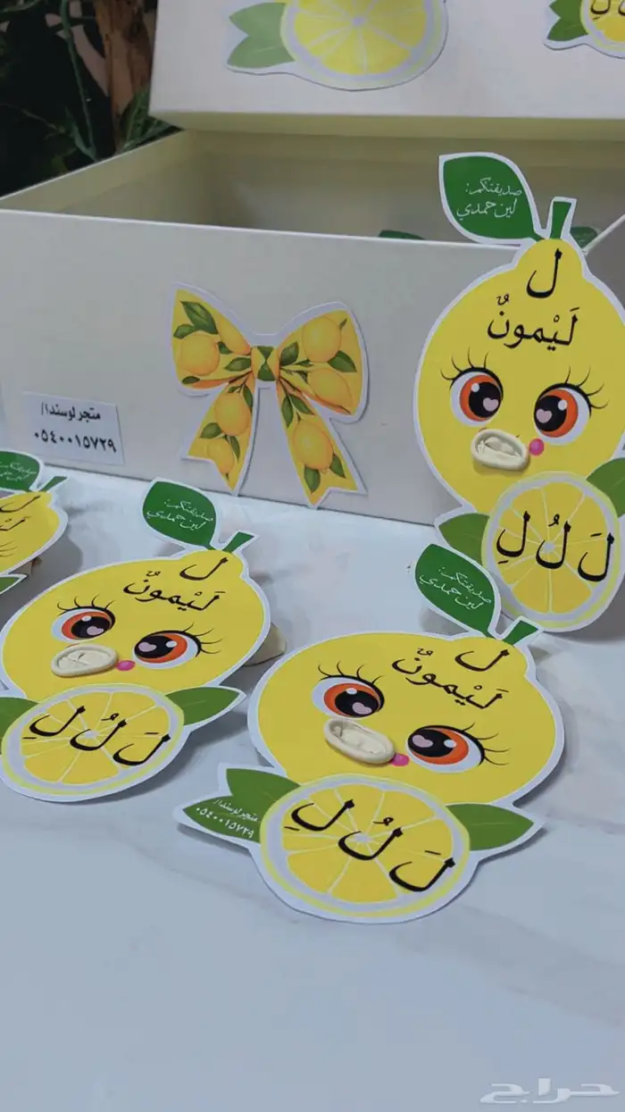 تفعيل الحروف حسب الطلب 9