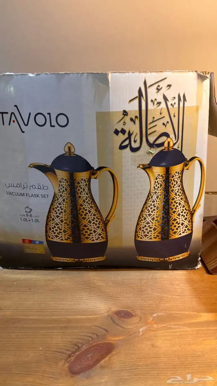 طقم ترامس فخمه 3