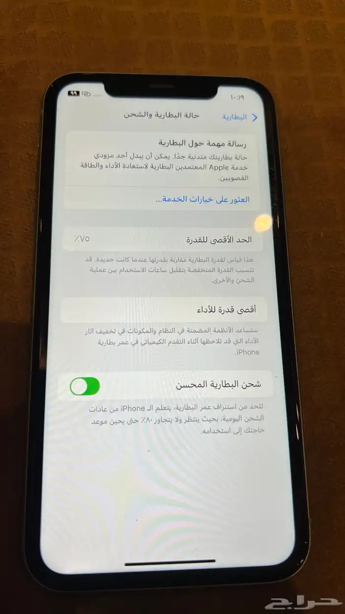 آيفون 11 0
