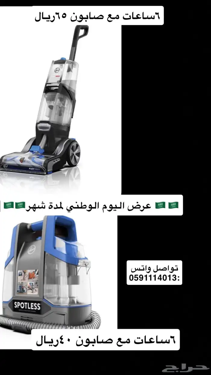 مكنسة للإيجار 0