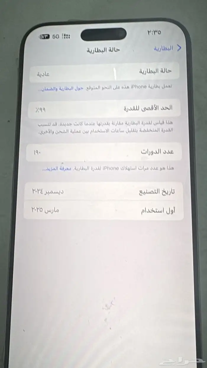 آيفون 16برو ماكس 4