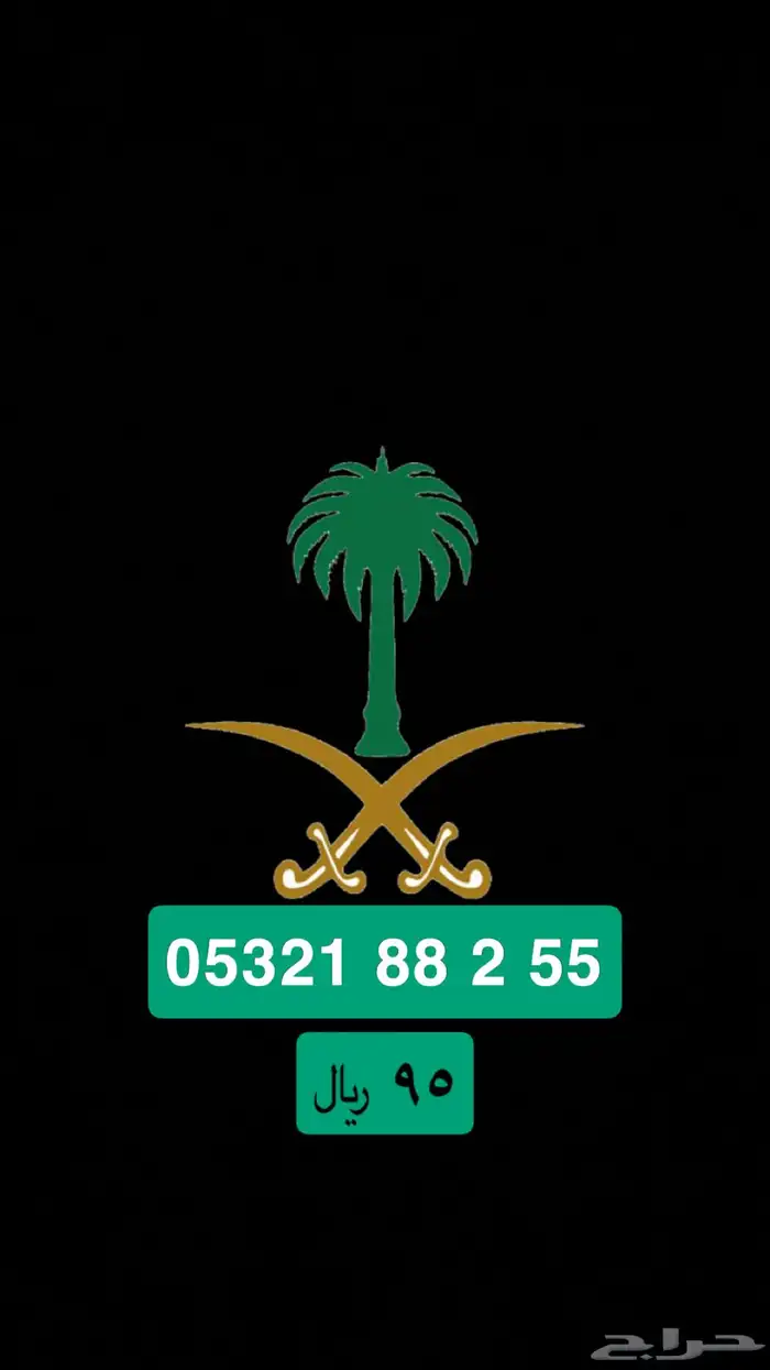 أرقام مميزة من STC 0