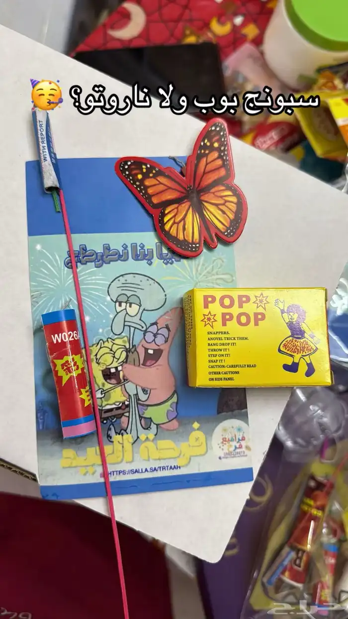 طراطيع فرقاعي شراقيات 6