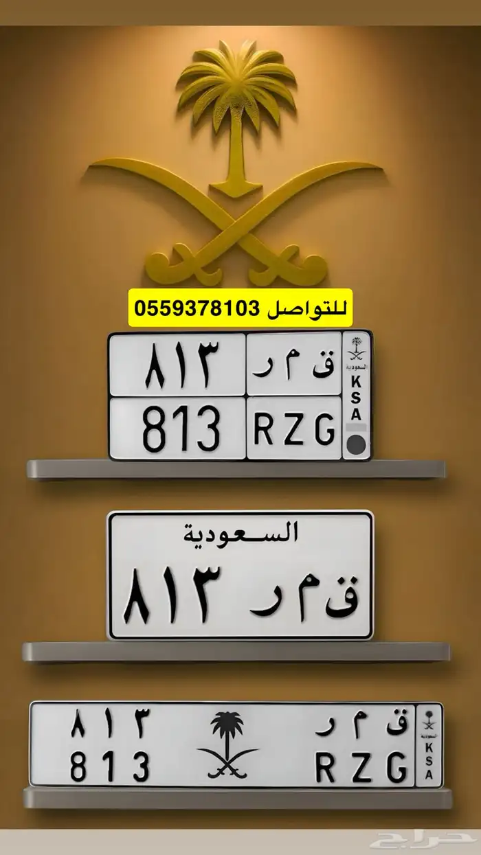 لوحه قمر تم البيع جاري تحويل العموله 0