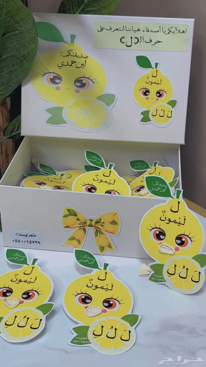 تفعيل الحروف حسب الطلب 11