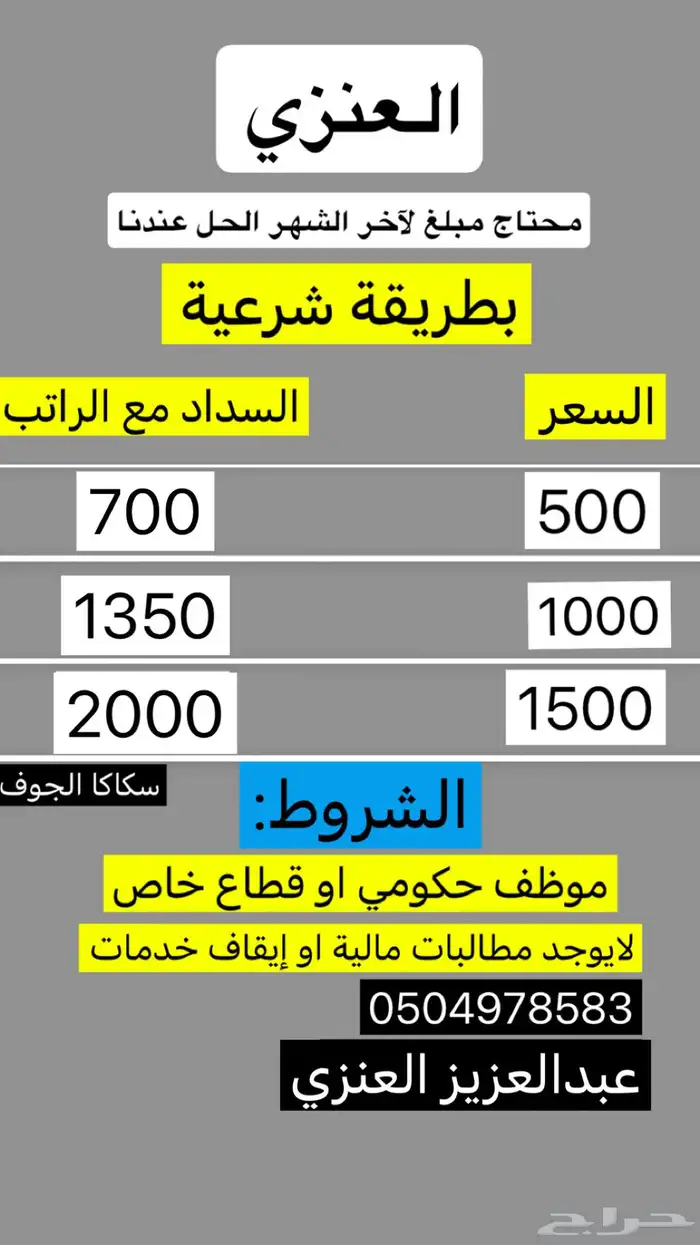 س ي و ل ه مبلغ ما لي 0