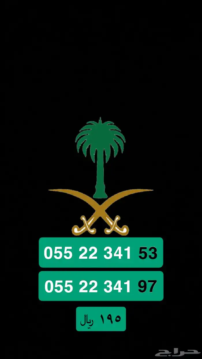 عروض لن تتكرر ارقام طقم من STC 0