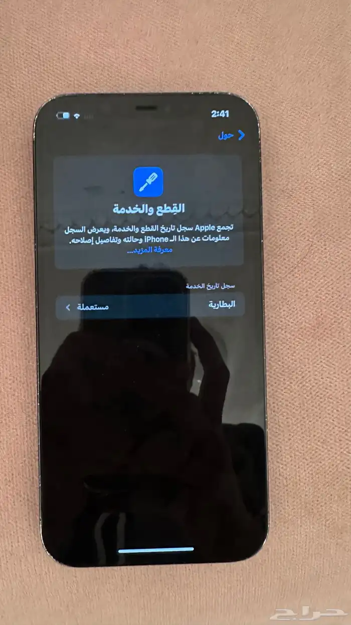 ايفون12 برو ماكس 5