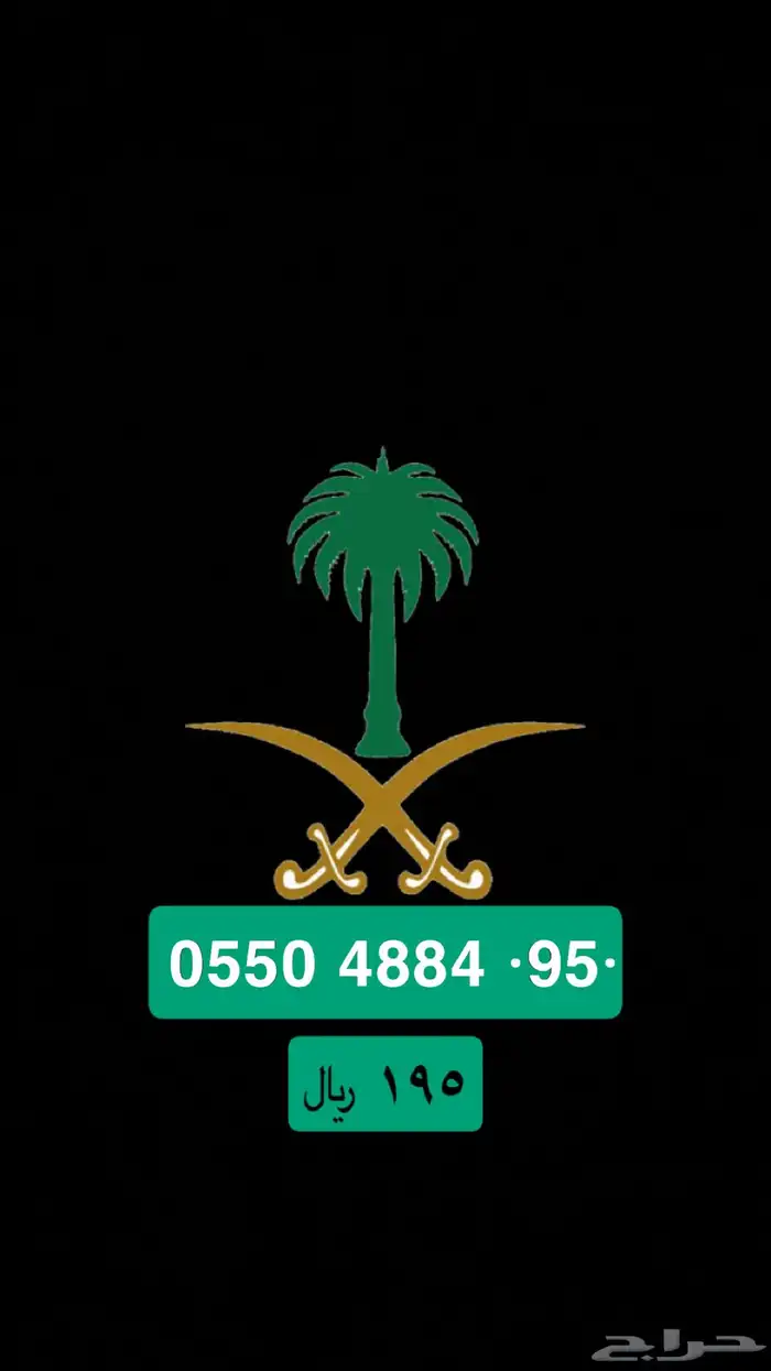 ارقام مميزة STC اليوم الوطني 1