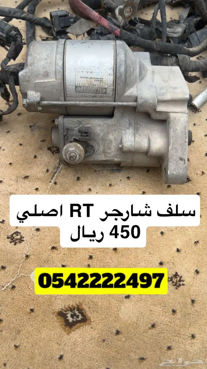 للبيع سلف شارجر 5.7 السعر 450 ريال 0
