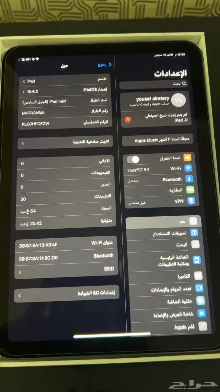 للبيع ايباد مني الجيل السادس 2
