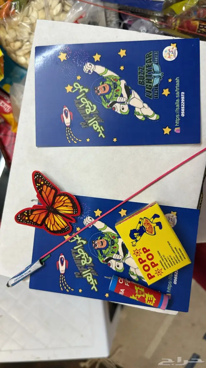 طراطيع توزيعات وبكجات حفلات 7