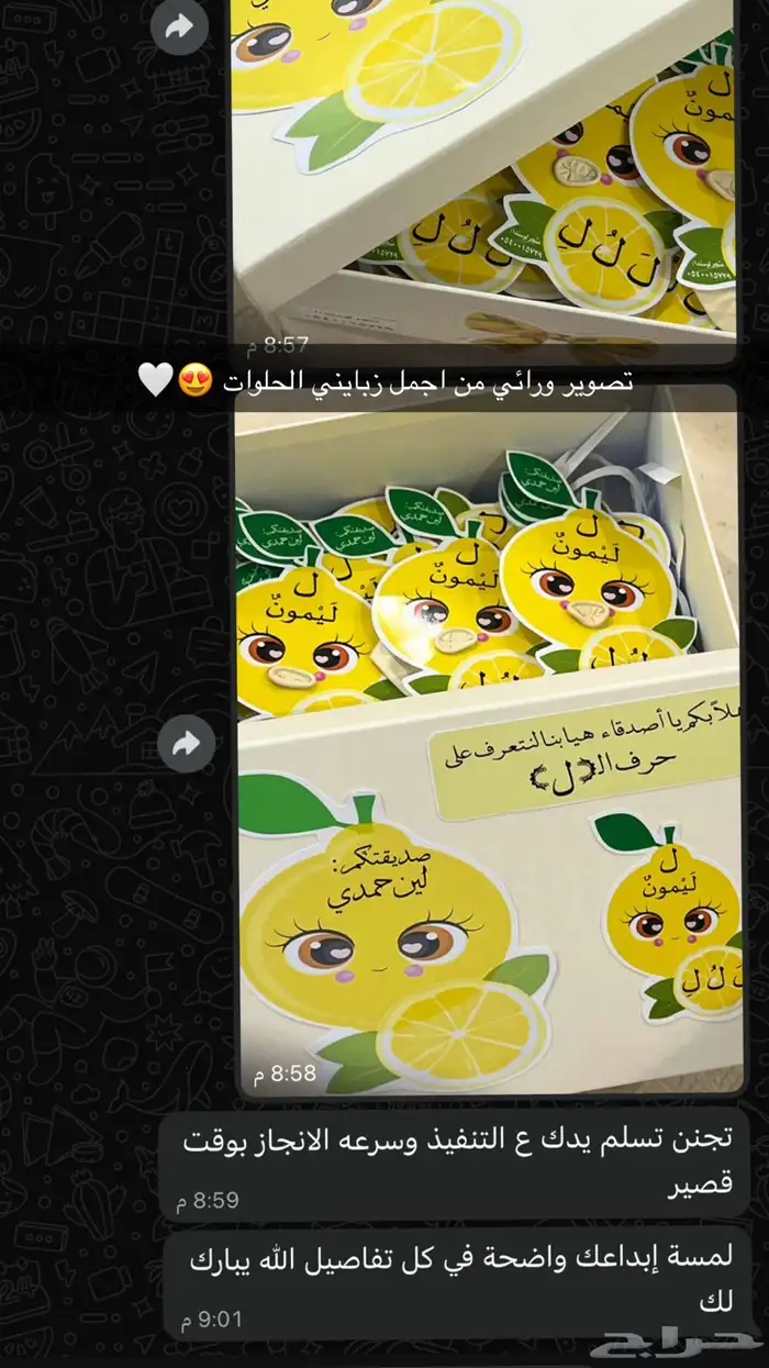 تفعيل الحروف حسب الطلب 15