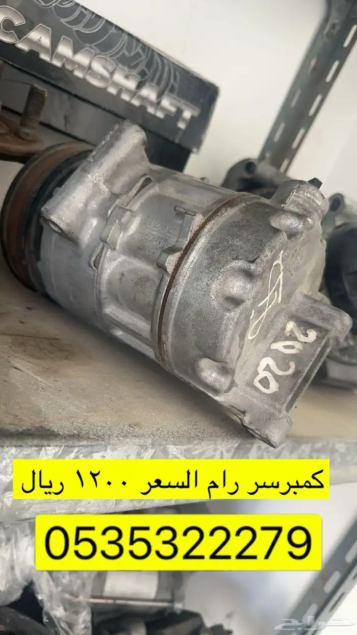كمبرسرات سيارات موبار شكل عام 1