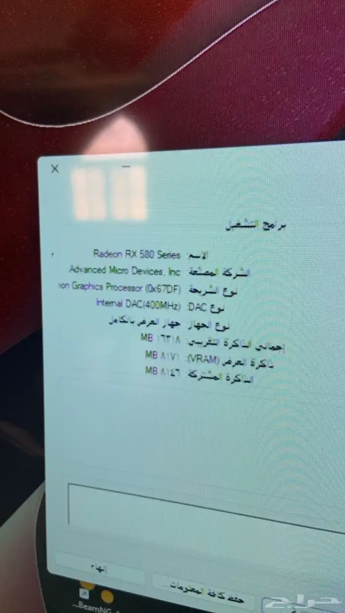 بي سي للبيع معه افراضه وطاوله وكرسي قمنق 4