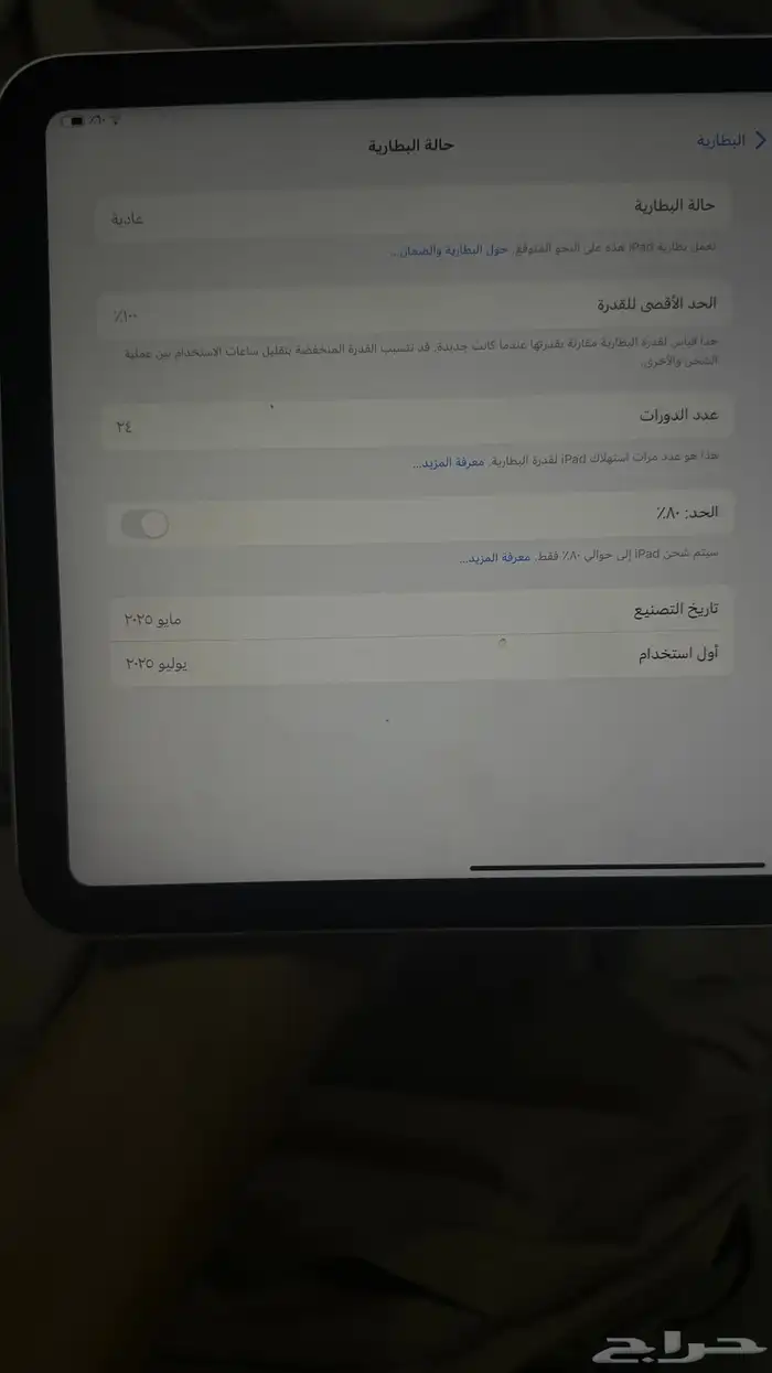 ايباد الجيل 11 2