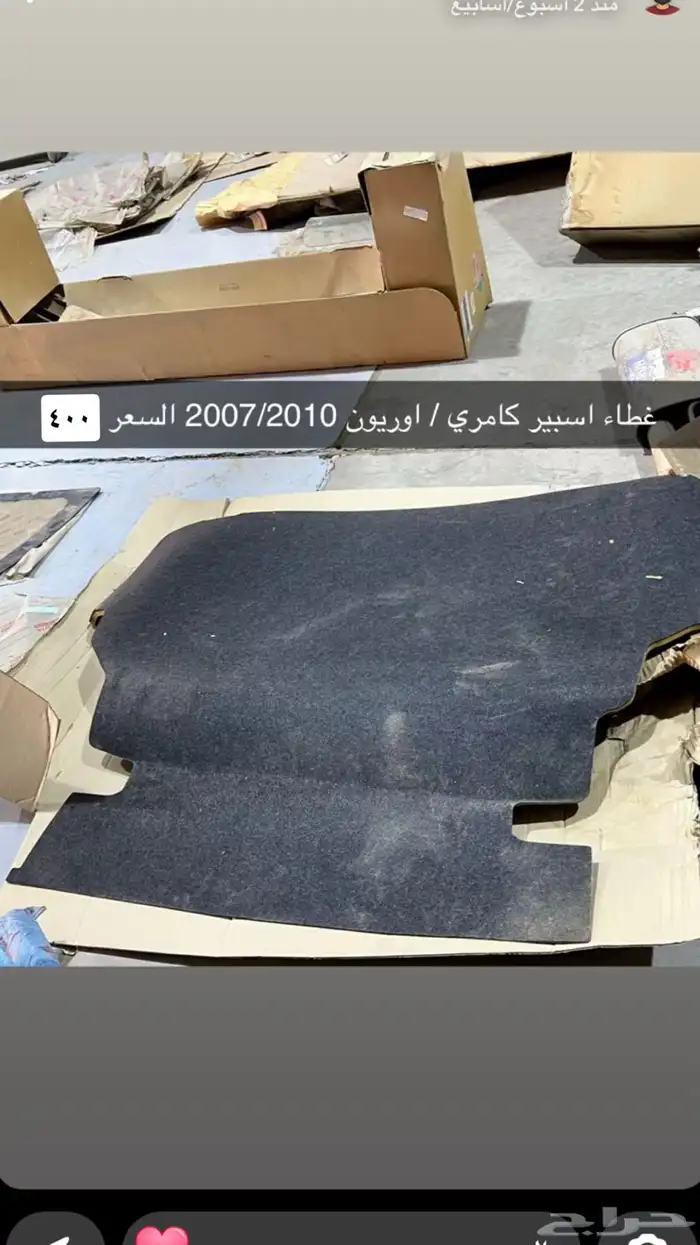 غطاء اسبير اوريون 0