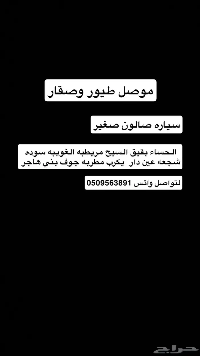 موصل صقور 0