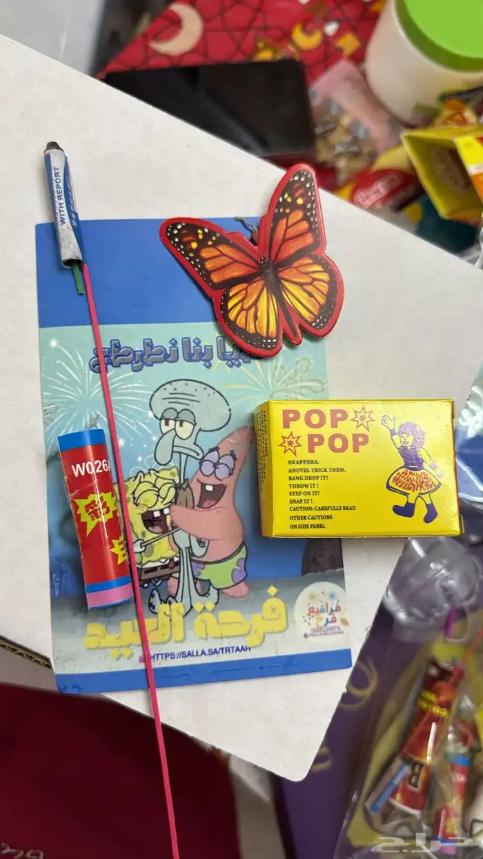 طراطيع توزيعات وبكجات حفلات 6