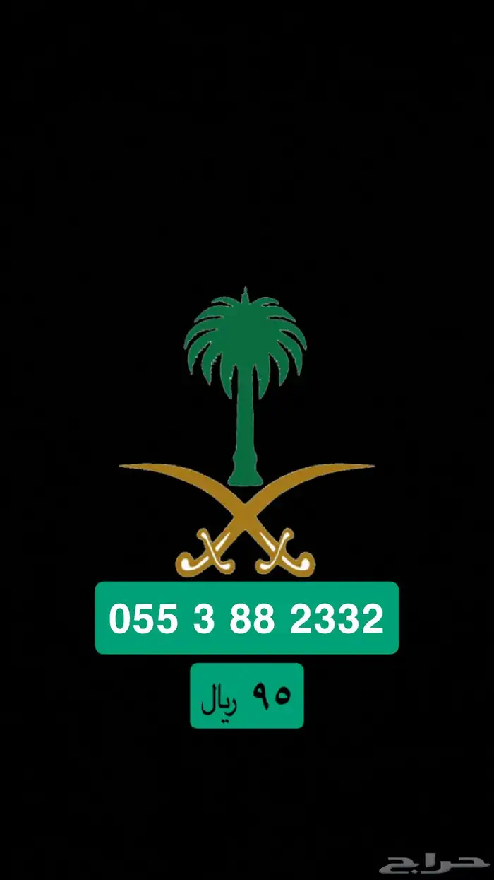 أرقام مميزة من STC 3
