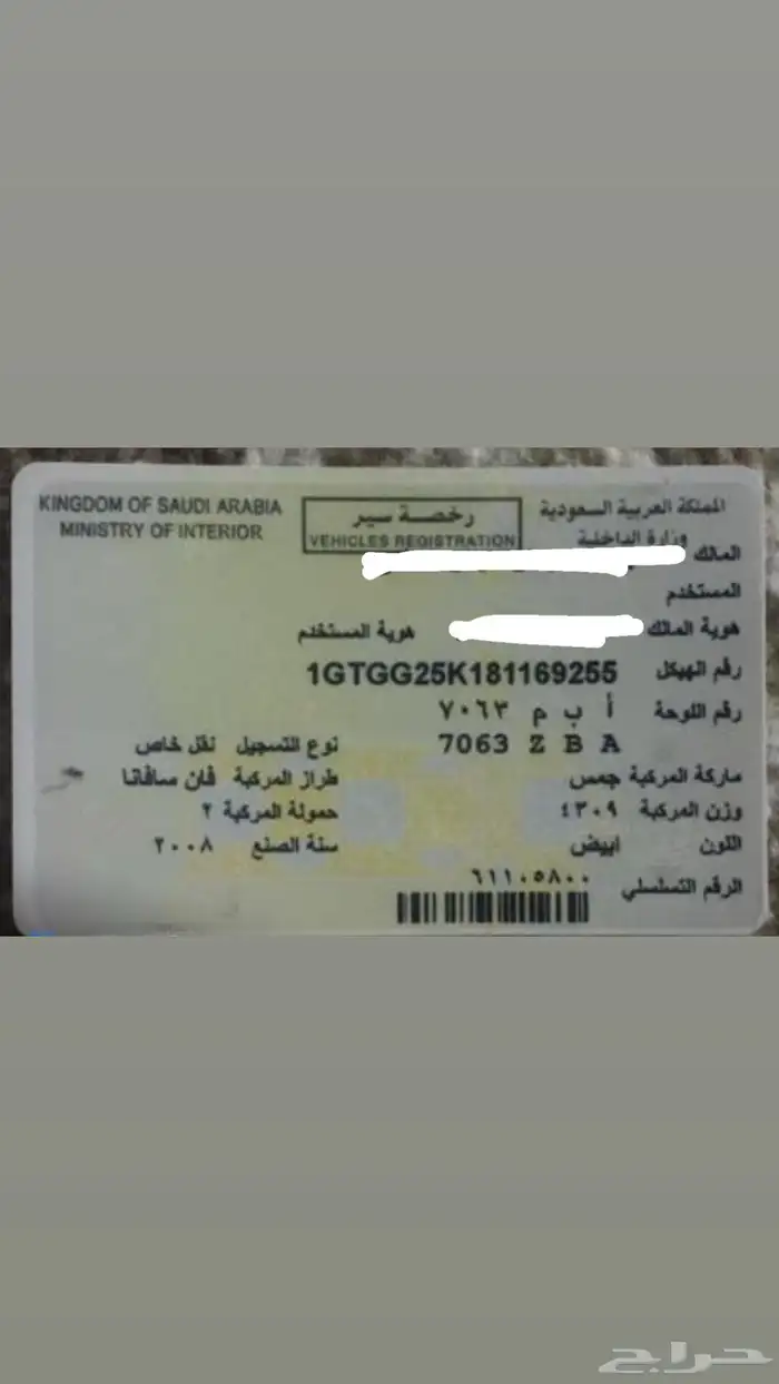 فان ايسكريم سفانا 2008 4