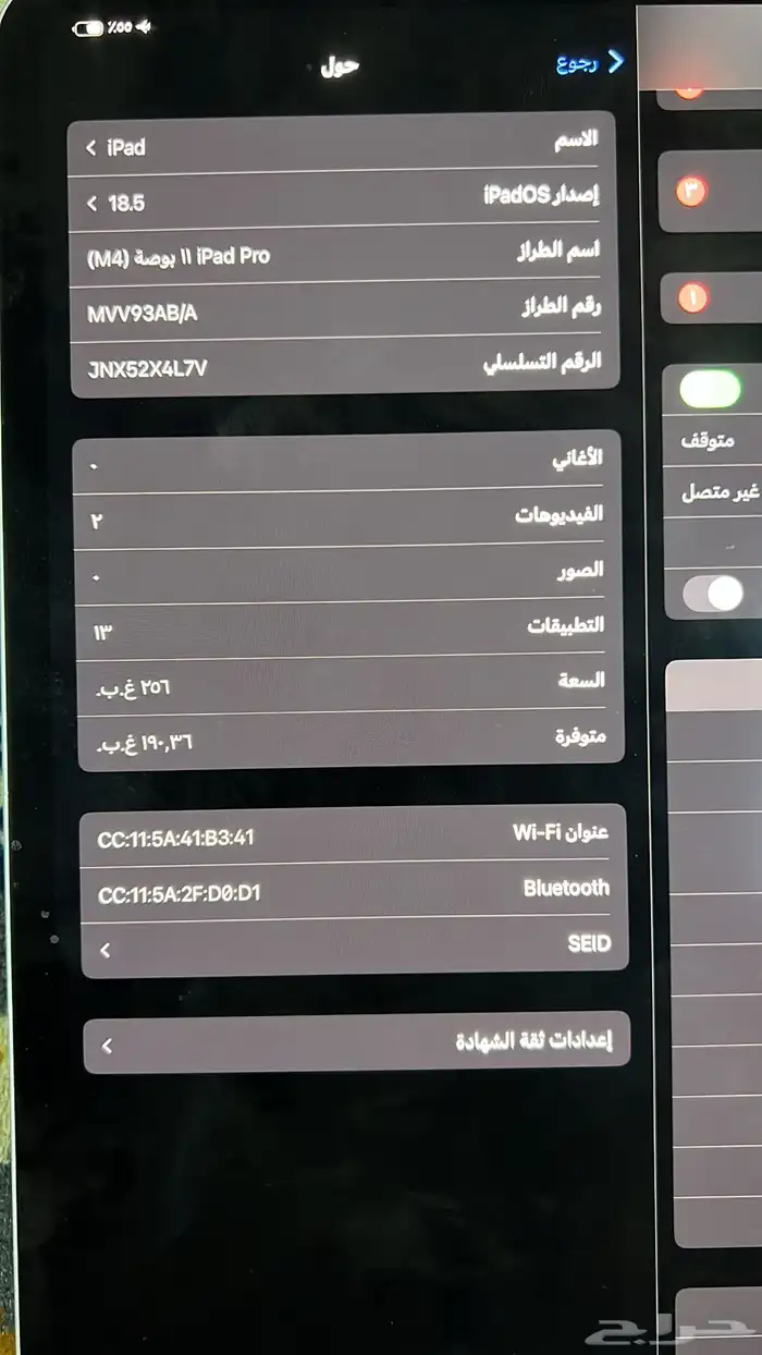 للبيع ايباد M4 2024 2