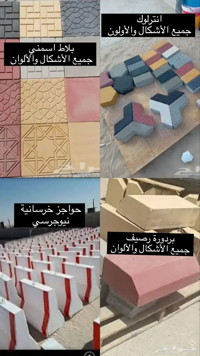 الشركة العربية للمنتجات الأسمنتية و السراميك و الرخام 7