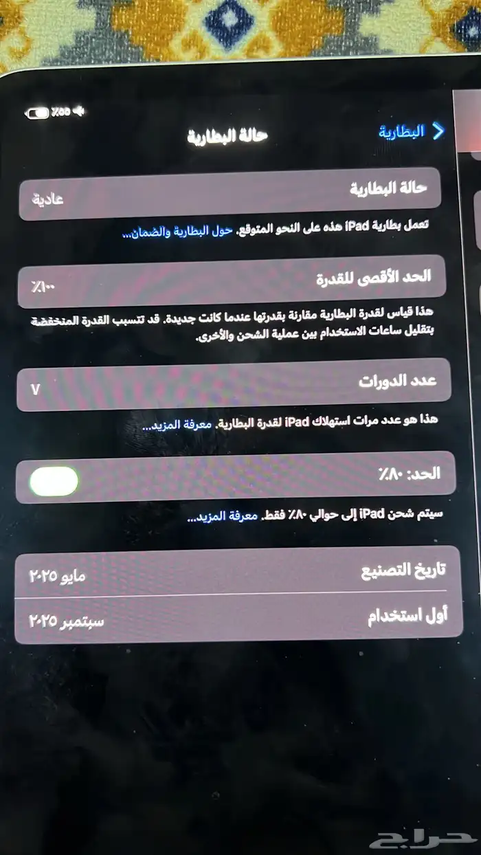 للبيع ايباد M4 2024 3