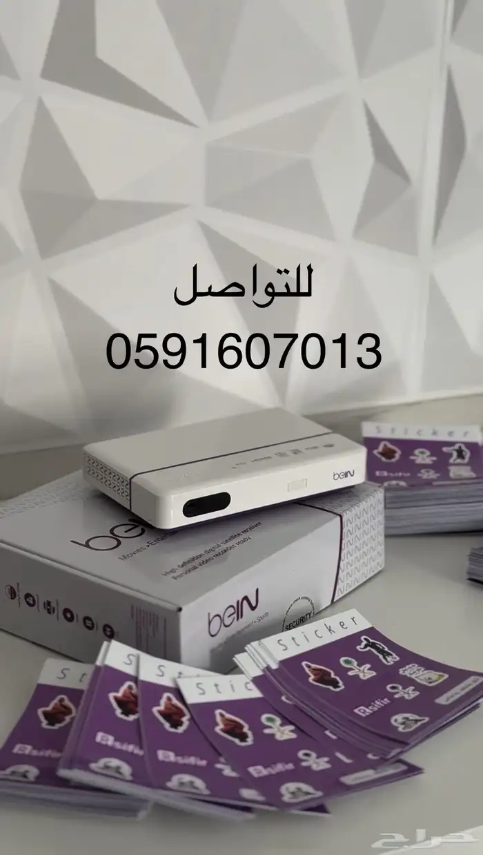 عروض على رسيفر بي ان 0