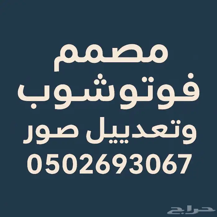 مصمم فوتوشوب 0