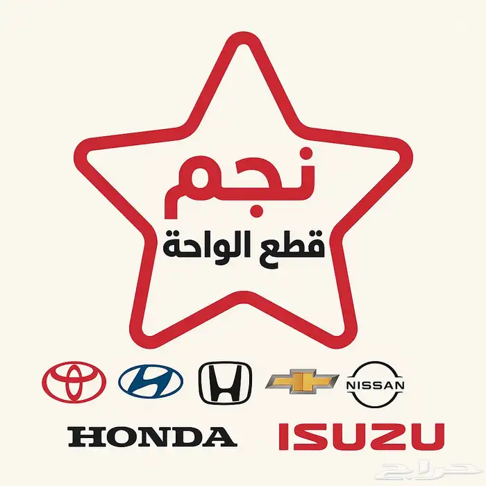 قطع غيار سيارات 0