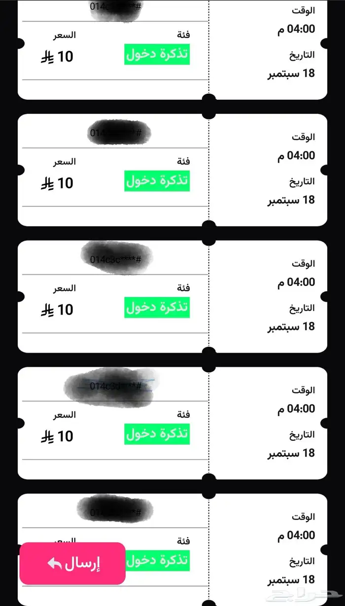 تذاكر سيتي هوب تبوك 1